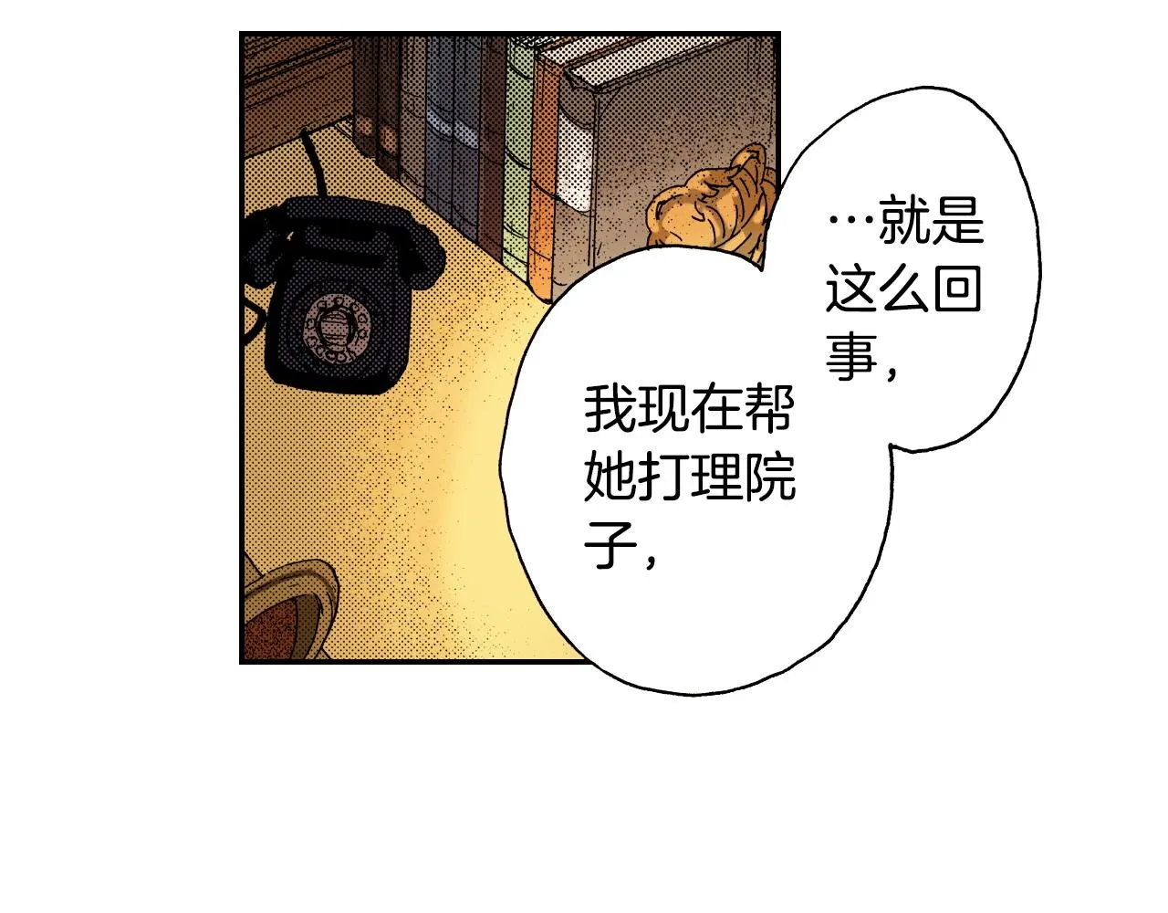 第20话 土下的秘密（下） 第7页
