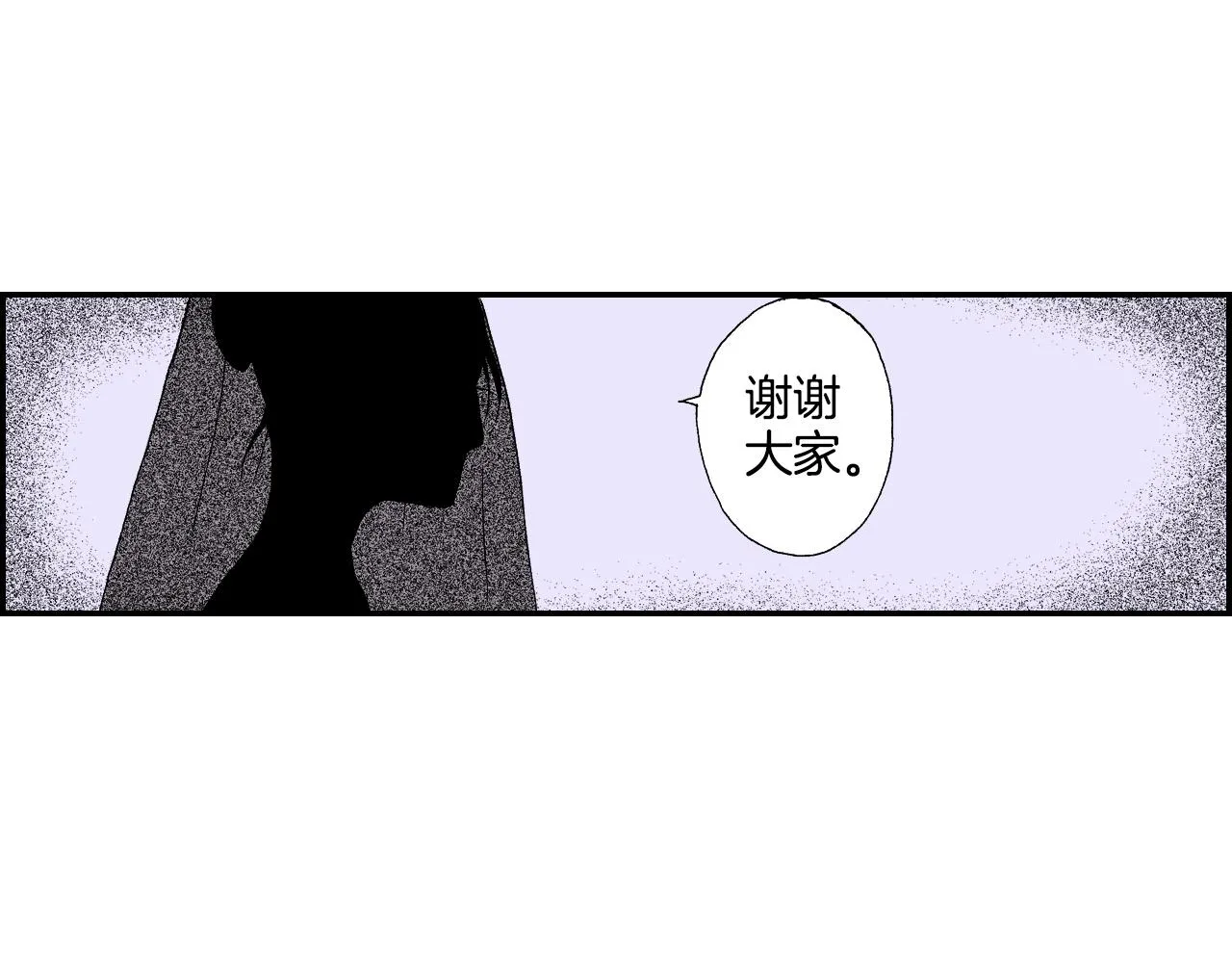 第23话 服丧期胸针（下） 第2页