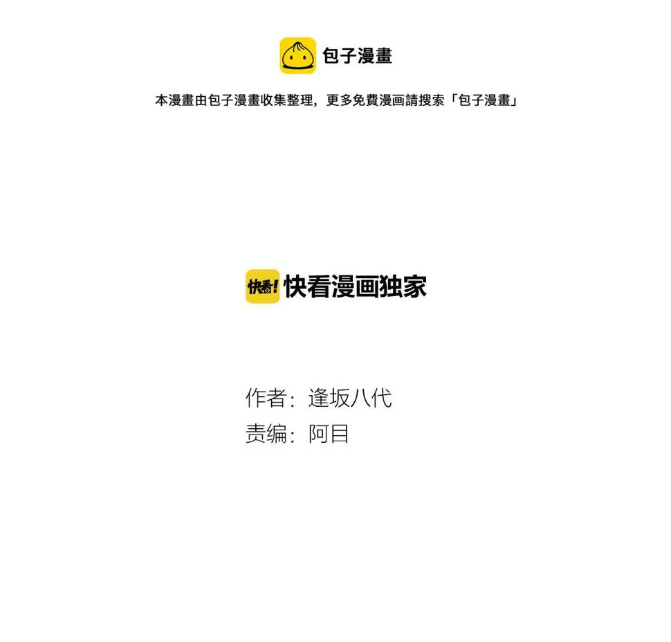 第24话 深挖的过去（上） 第5页