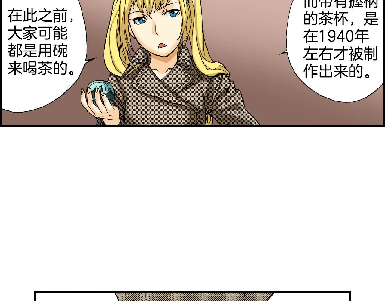 第33话 痴情（下） 第4页
