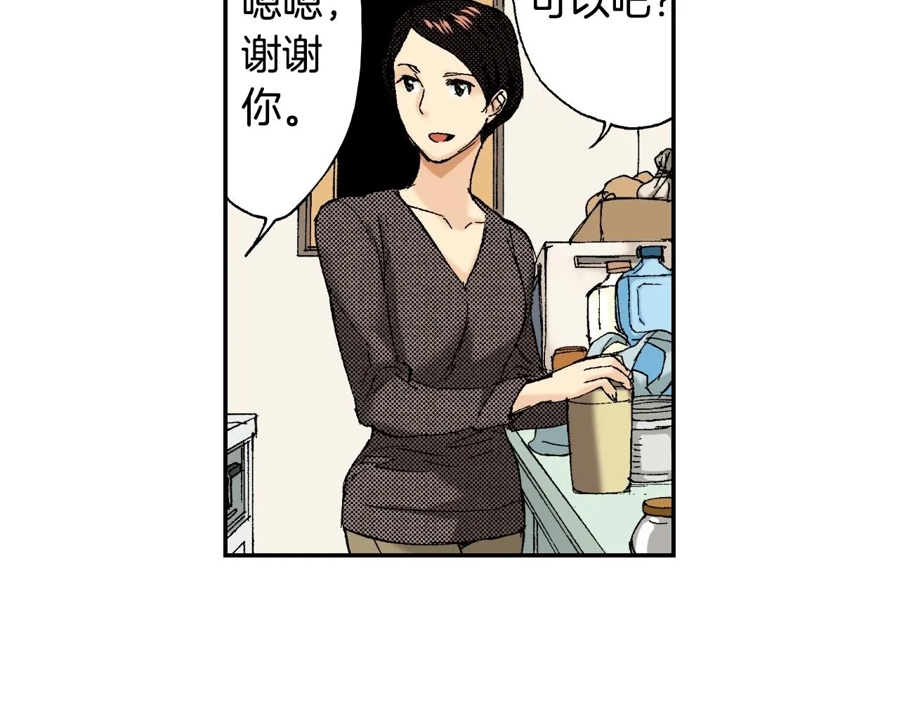 第35话 香水（下） 第11页