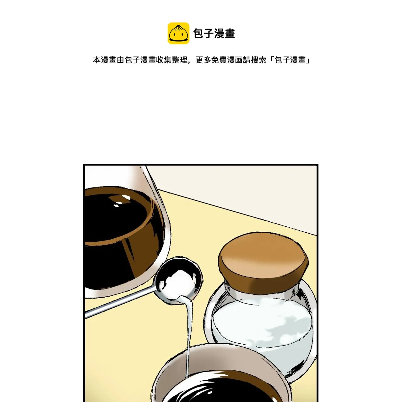 第35话 香水（下） 第13页