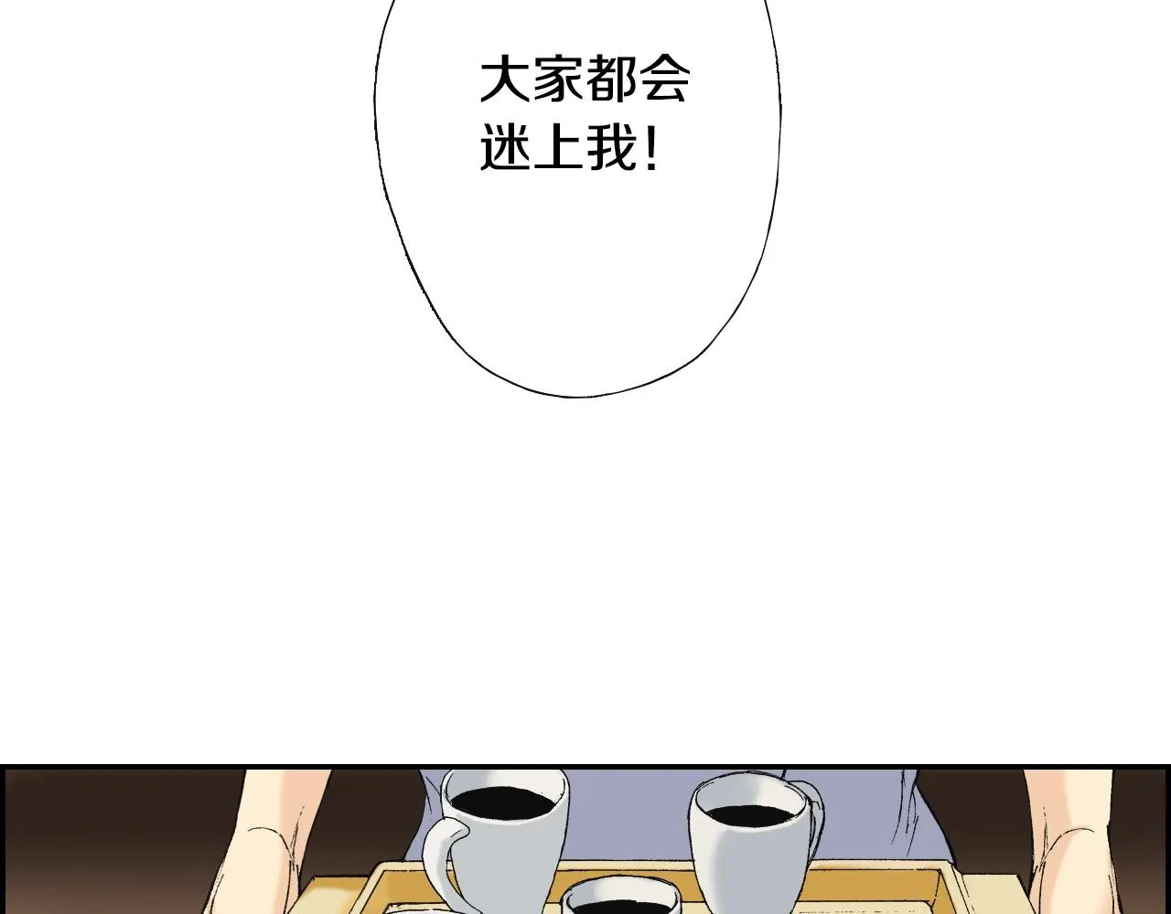 第35话 香水（下） 第27页