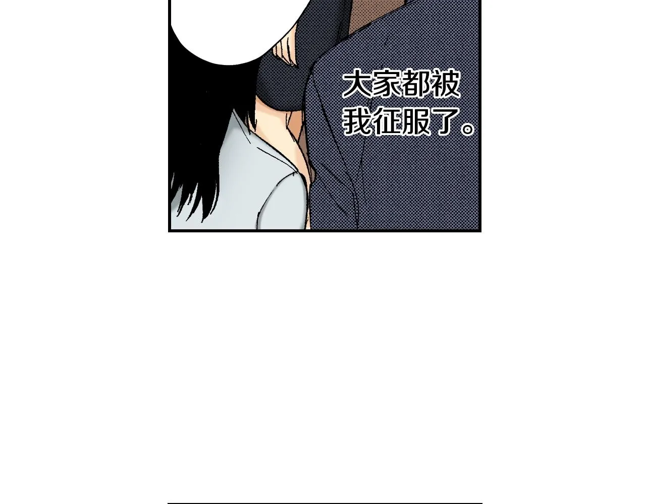 第35话 香水（下） 第35页