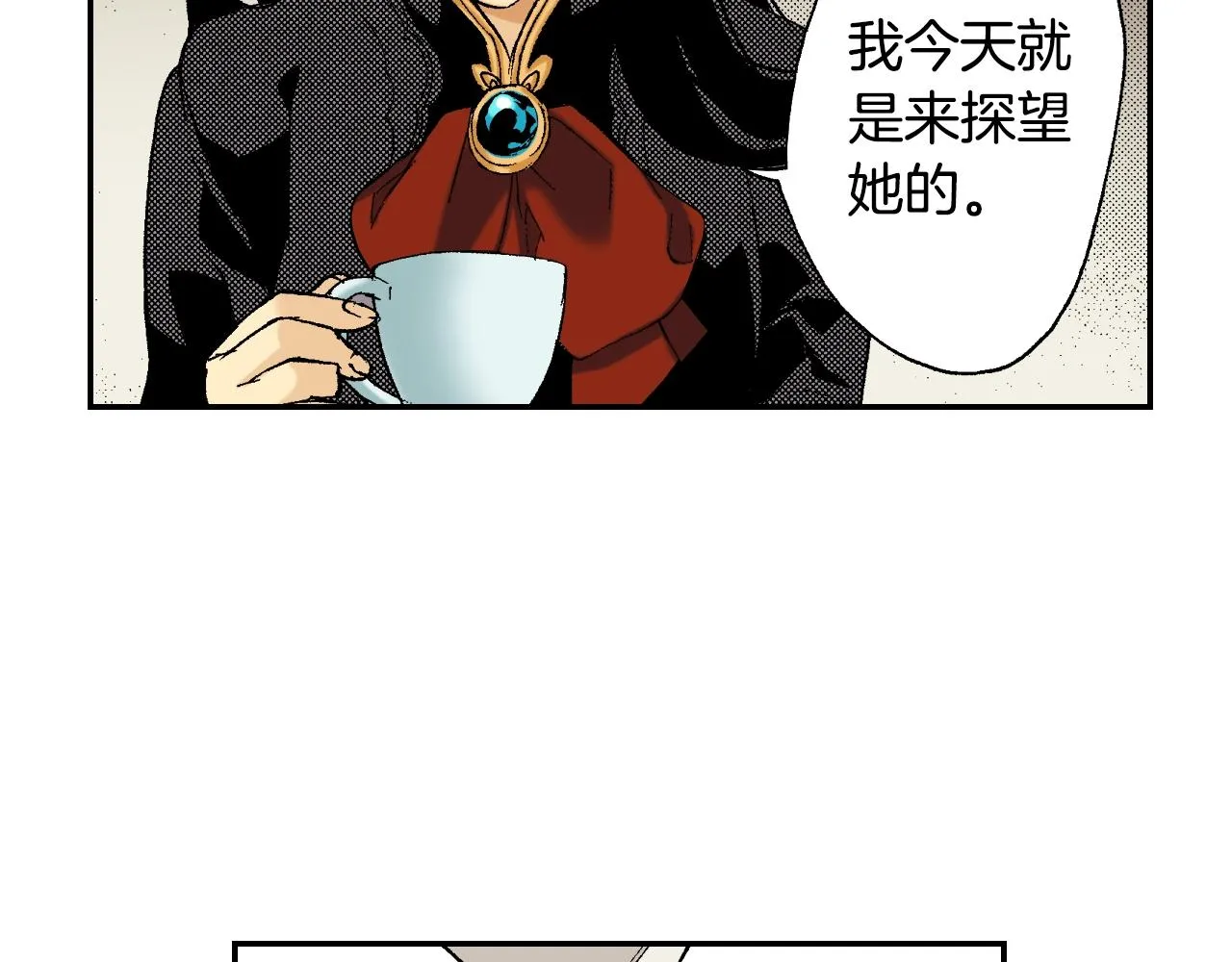 第36话 人心易变（上） 第24页