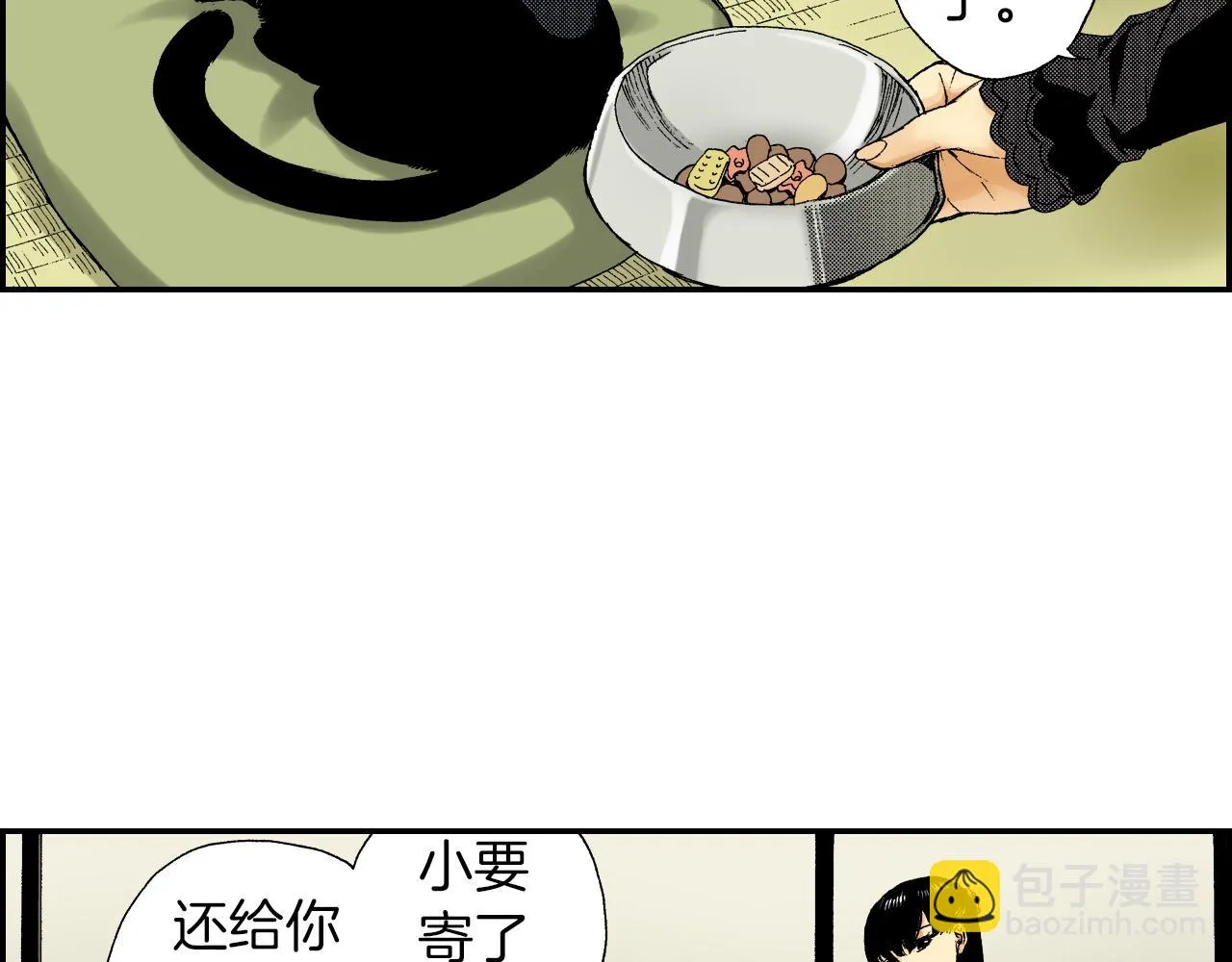 第40话 门把手（上） 第4页