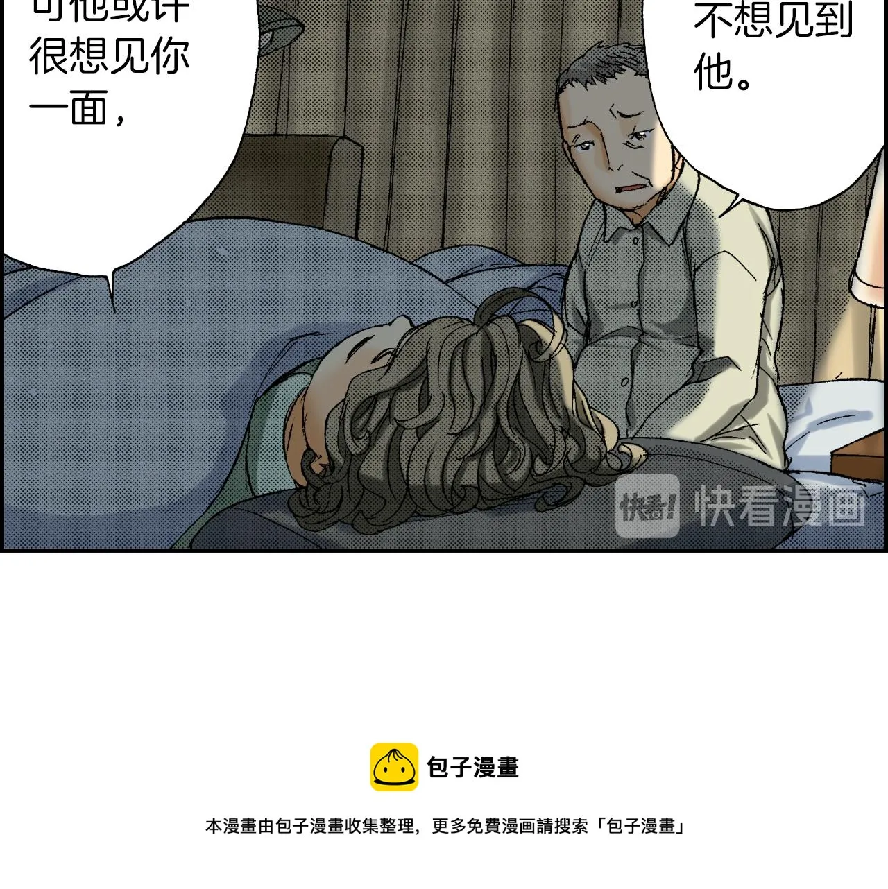 第40话 门把手（下） 第9页
