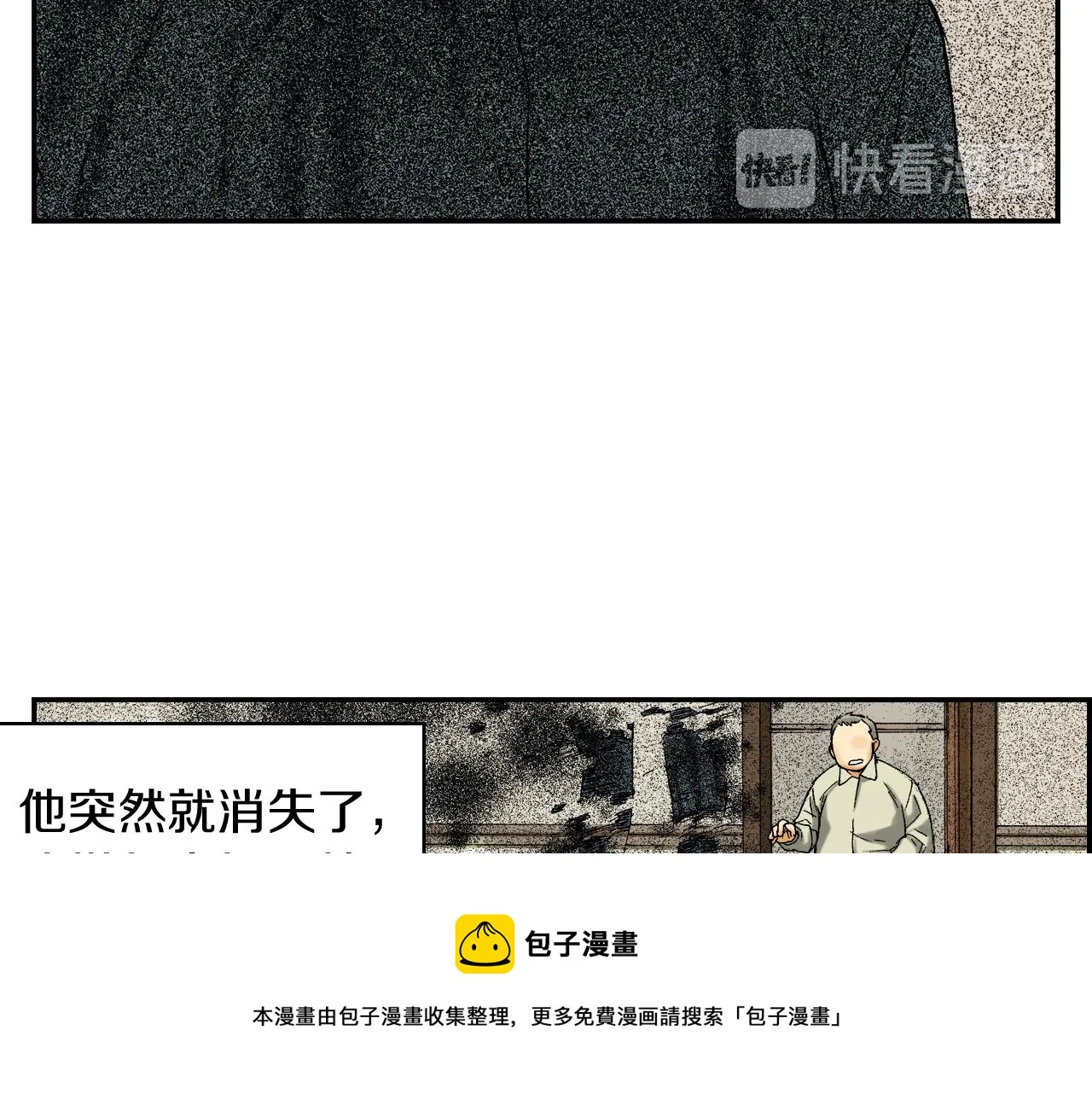 第40话 门把手（下） 第37页