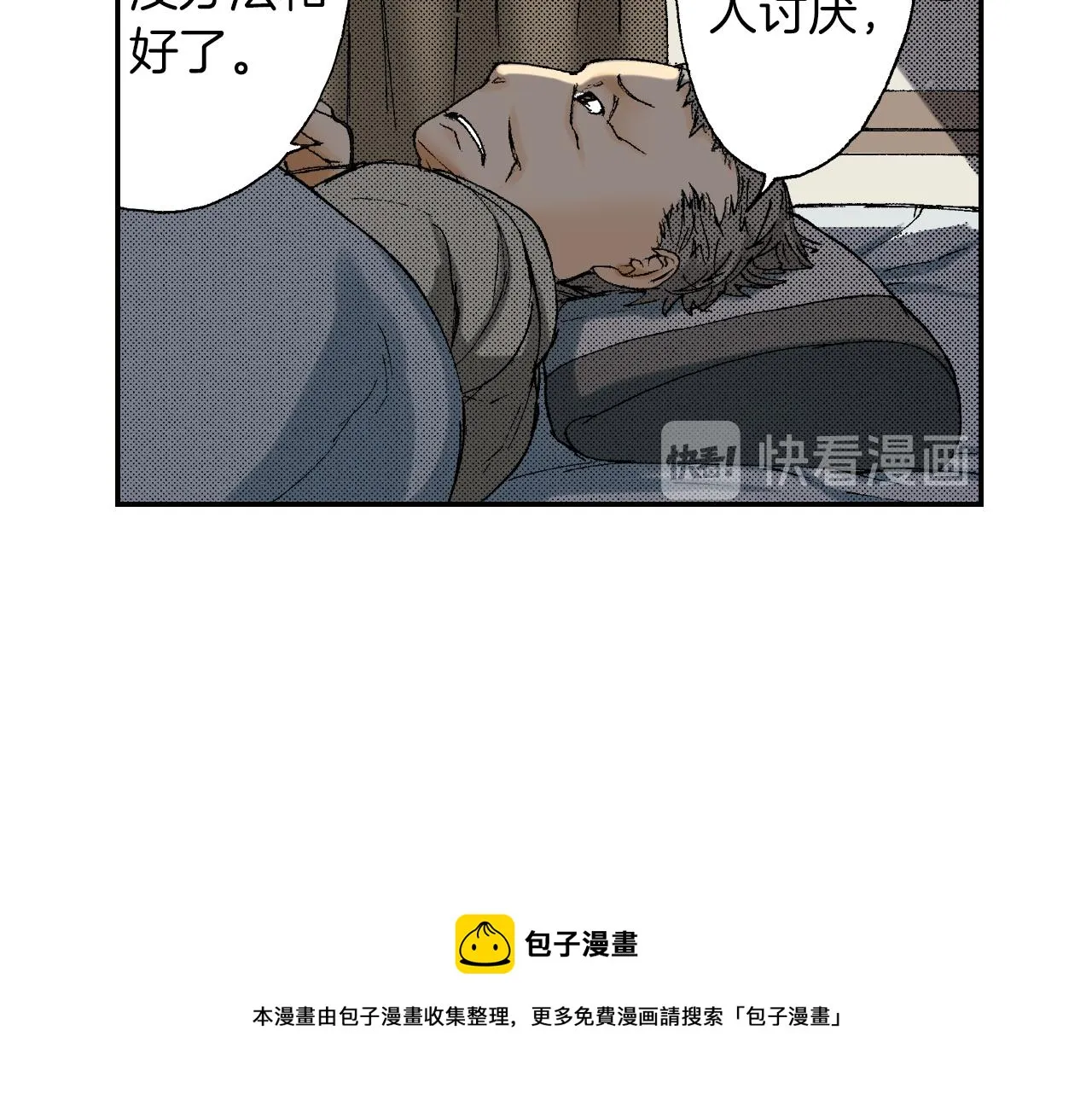 第40话 门把手（下） 第77页