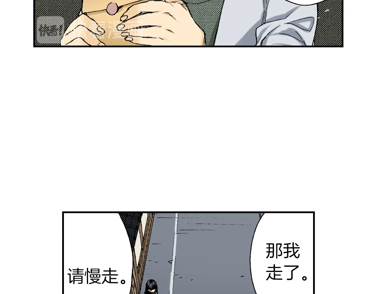 第41话 放大镜（上） 第14页