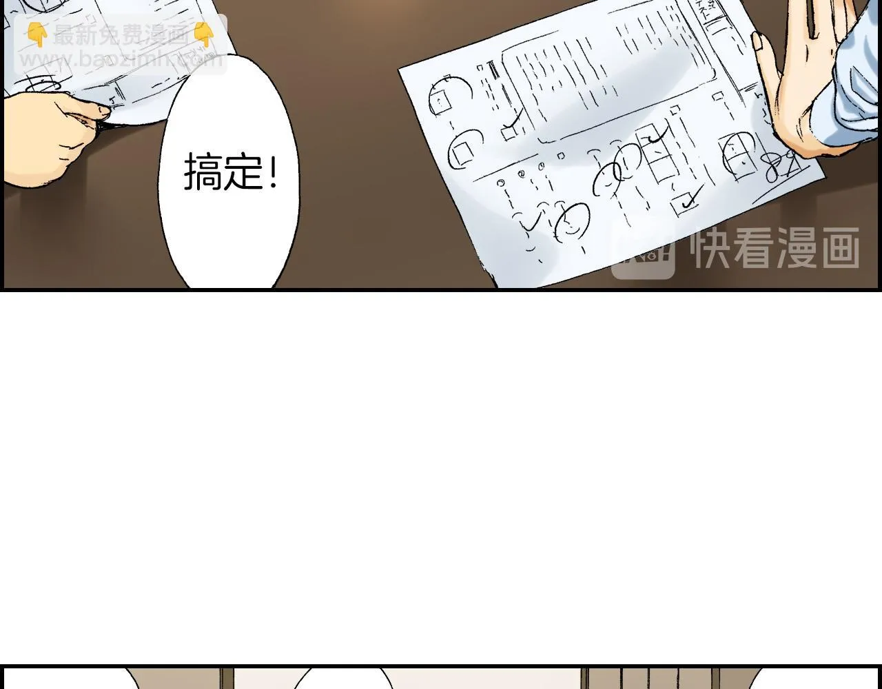 第41话 放大镜（上） 第72页