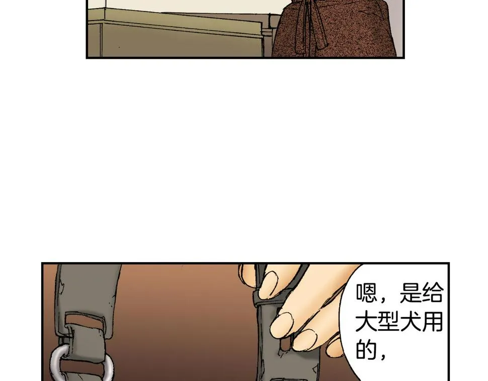第43话 项圈（下） 第4页