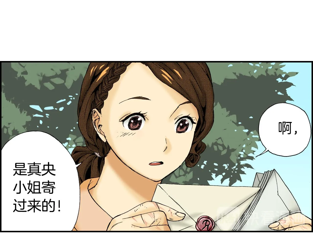第44话 陶笛（上） 第22页