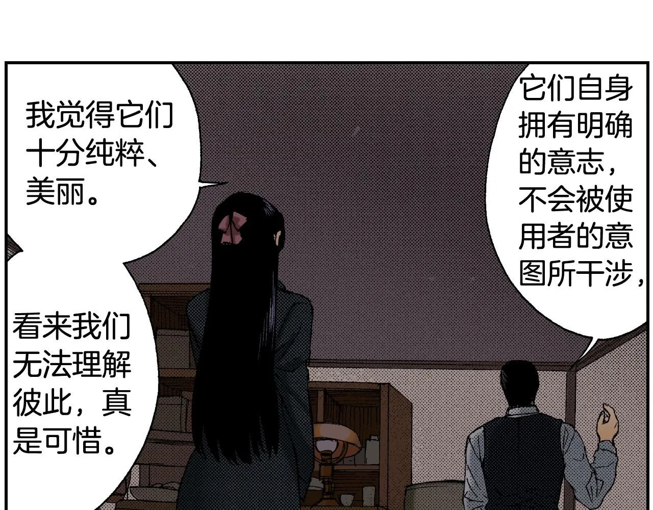 第46话 梳子（下） 第64页