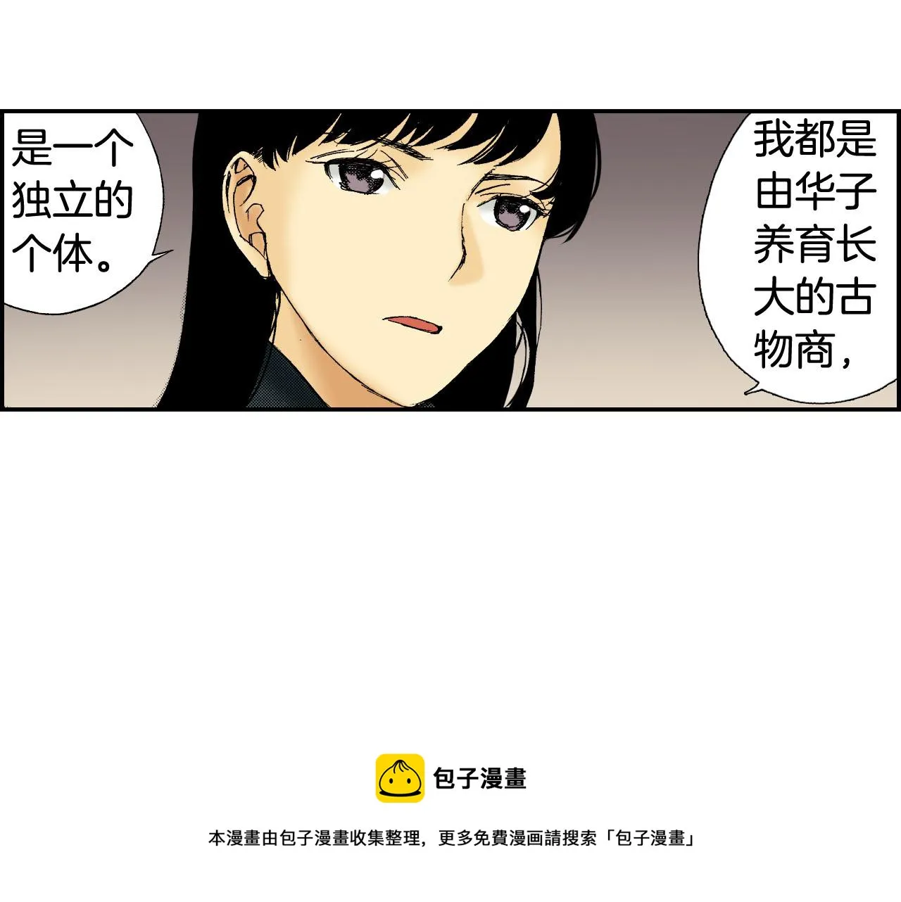 第46话 梳子（下） 第69页
