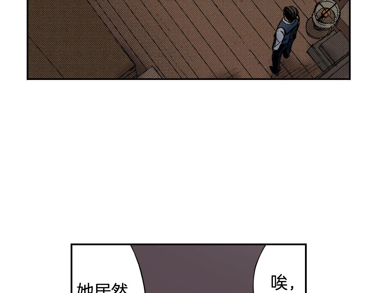 第46话 梳子（下） 第71页