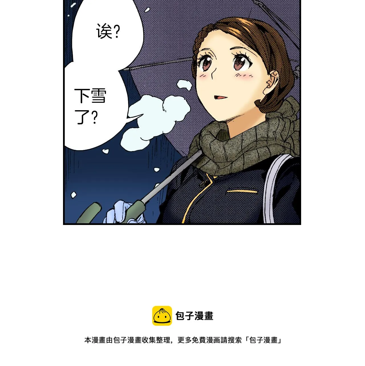 第48话 刺绣针（上） 第5页