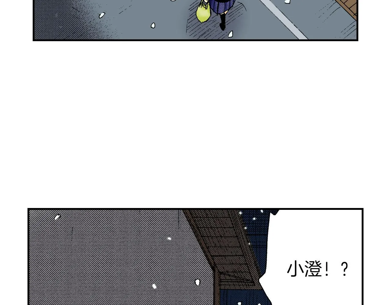 第48话 刺绣针（上） 第7页