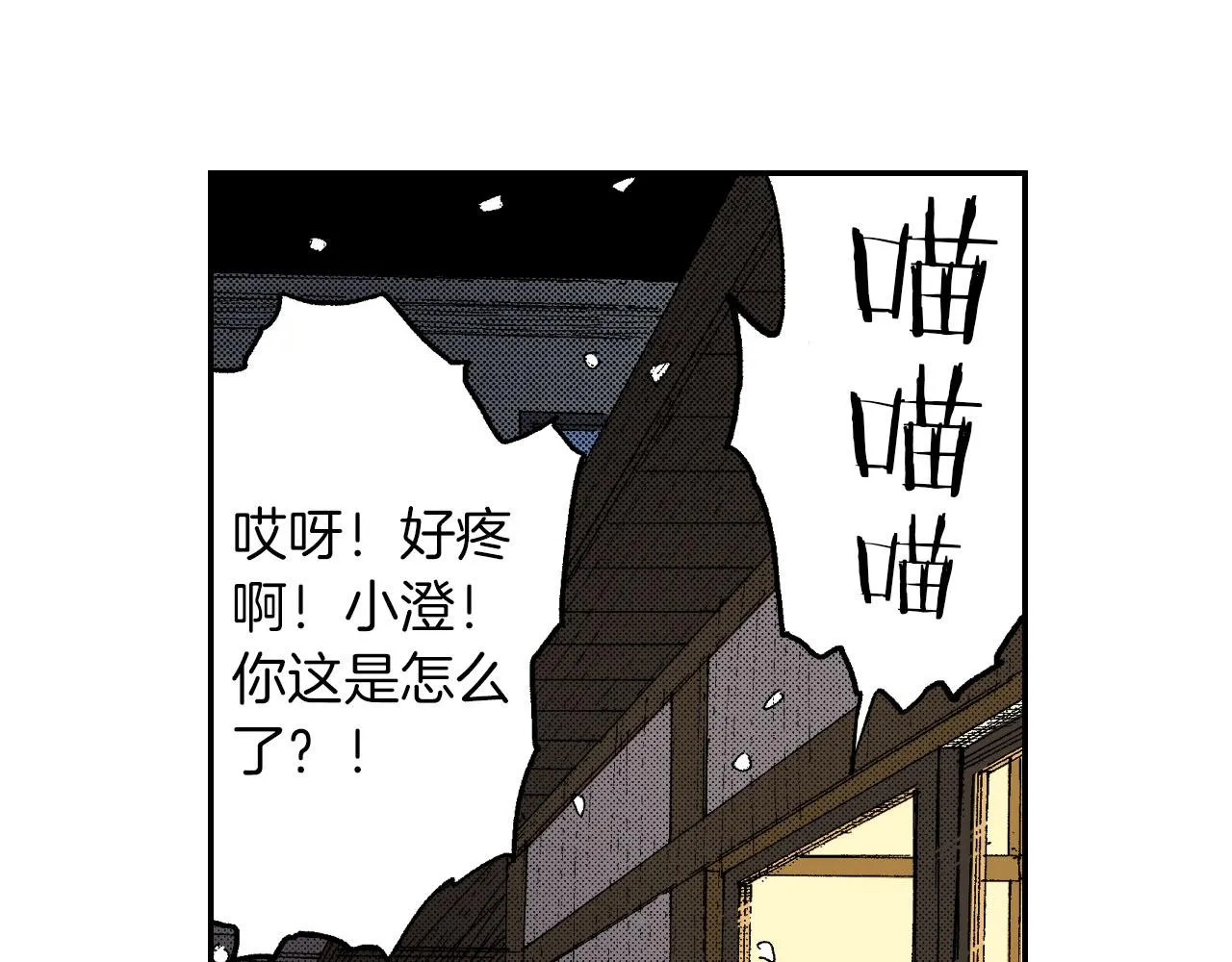 第48话 刺绣针（上） 第16页