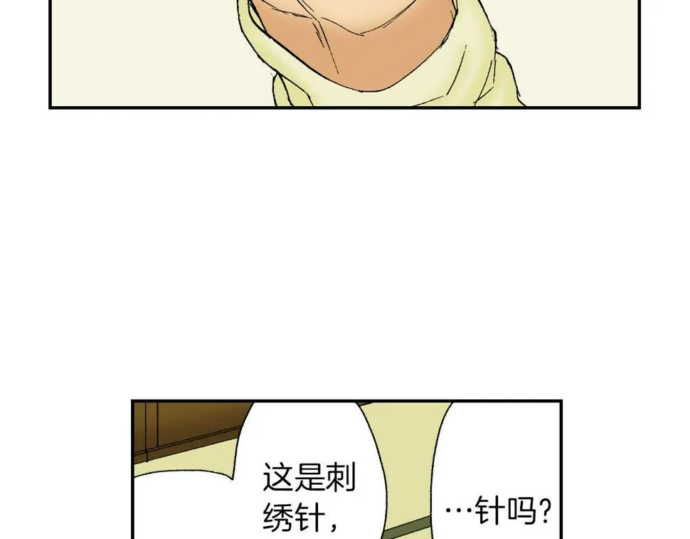 第48话 刺绣针（上） 第32页