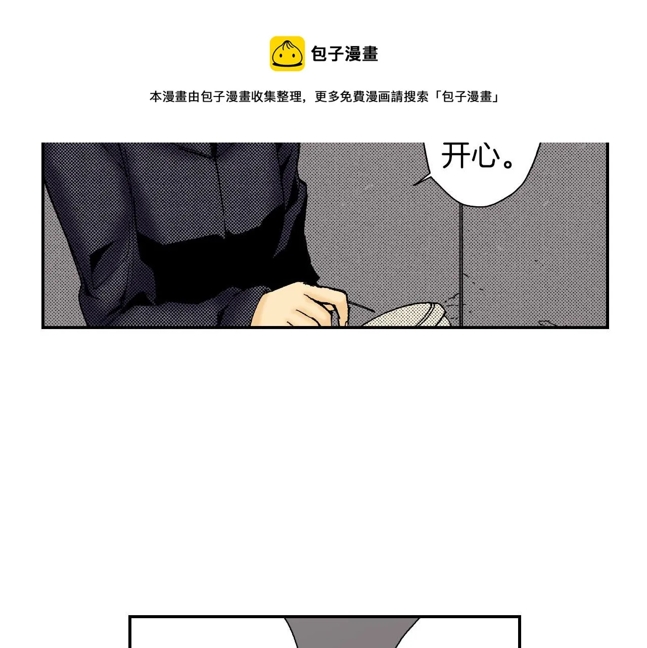 第48话 刺绣针（上） 第69页