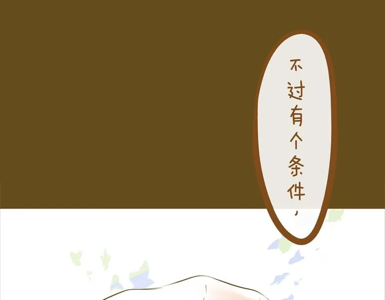 番外篇 十月之约 第78页