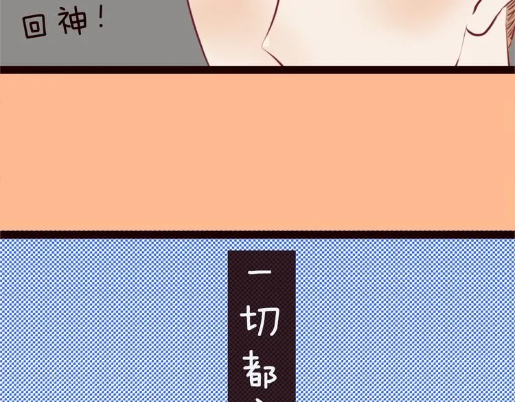 第57话 我一直都很喜欢你 第65页