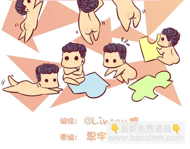 第51话 糟糕的下雨天 第2页