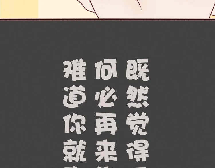 第50话 夜晚被袭！ 第6页