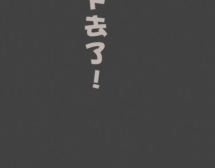 第50话 夜晚被袭！ 第13页