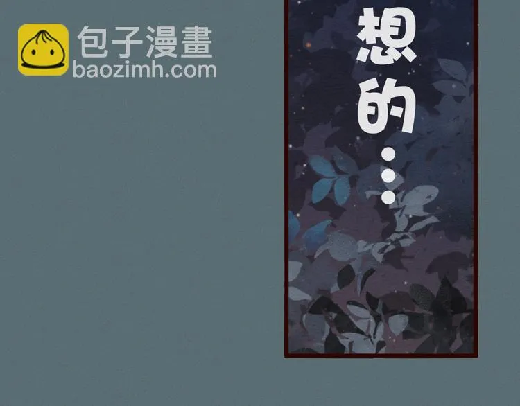 第49集 一想到他就忧心 第54页