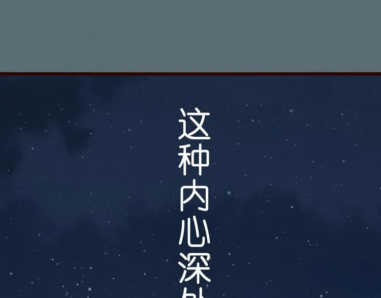 第48话 我居然在吃醋…… 第65页