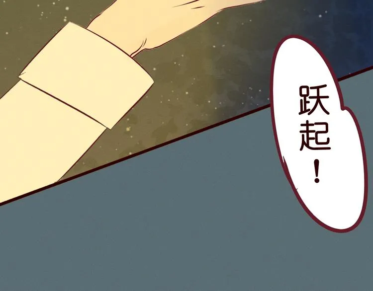 第47话 终于在一起啦~ 第53页