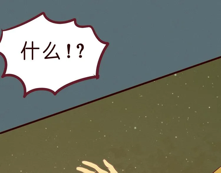 第47话 终于在一起啦~ 第54页