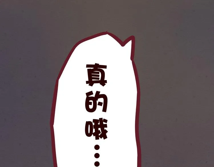 第47话 终于在一起啦~ 第64页