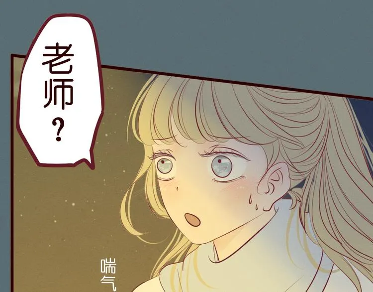 第46话 我喜欢你！ 第13页