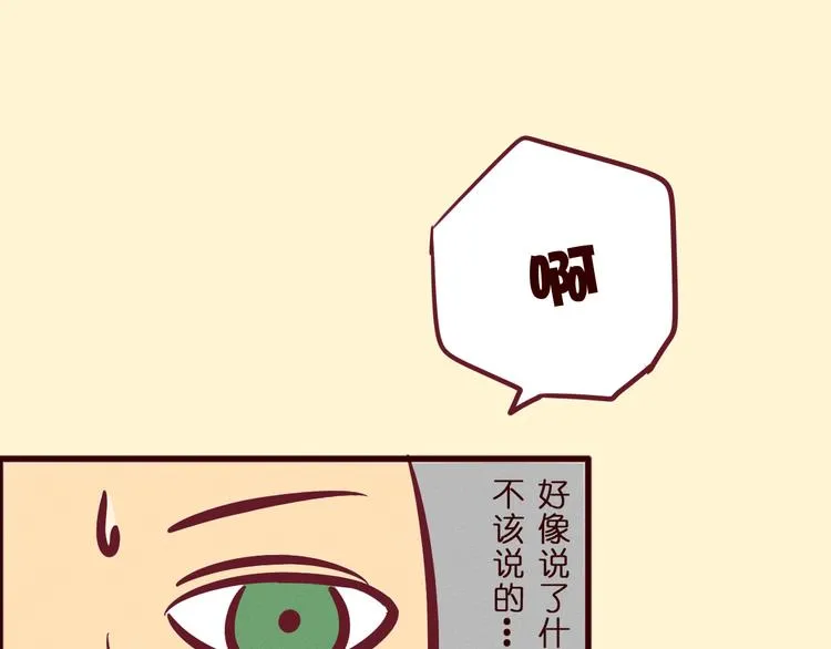 第43话 他们竟然是这种关系…… 第9页