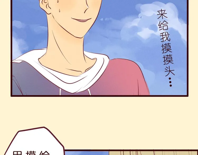第43话 他们竟然是这种关系…… 第14页