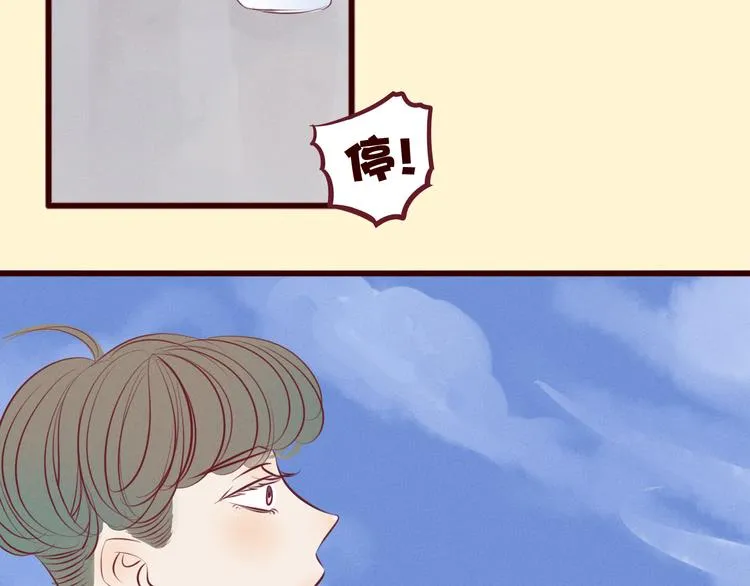 第43话 他们竟然是这种关系…… 第18页