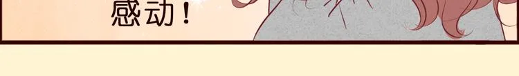 第42话 第三者竟然是他的…… 第16页