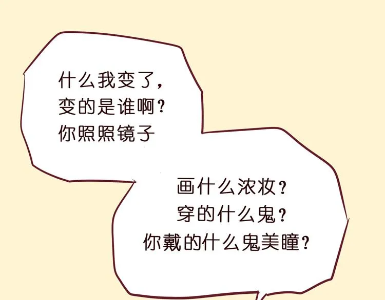 第42话 第三者竟然是他的…… 第21页