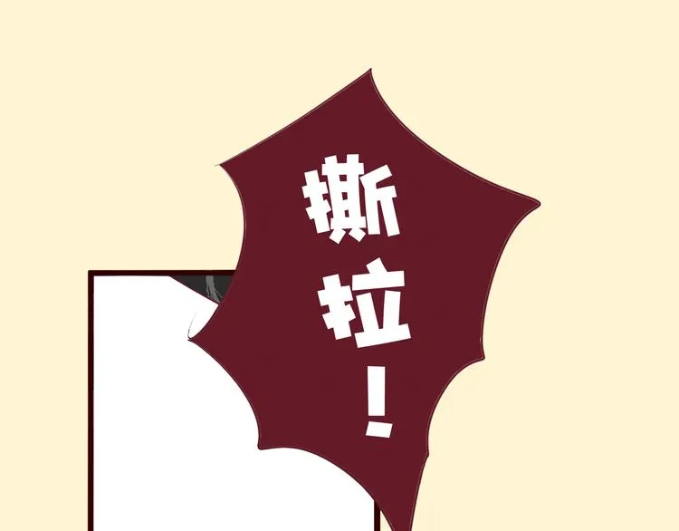 第41话 感情裂痕？！ 第21页