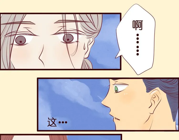 第41话 感情裂痕？！ 第25页