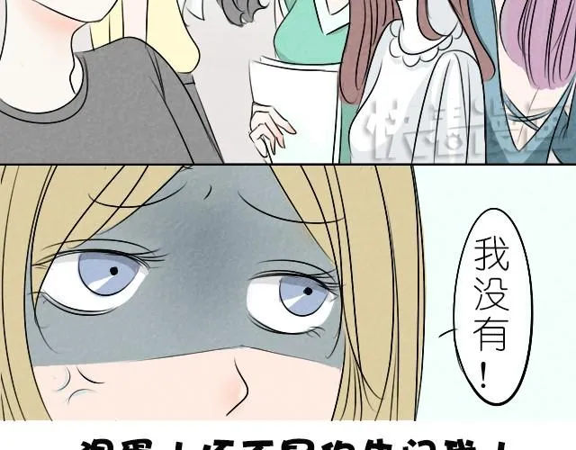 第1话 居然敢逃我的课 第14页