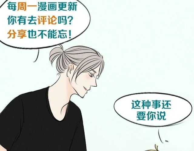 第1话 居然敢逃我的课 第35页