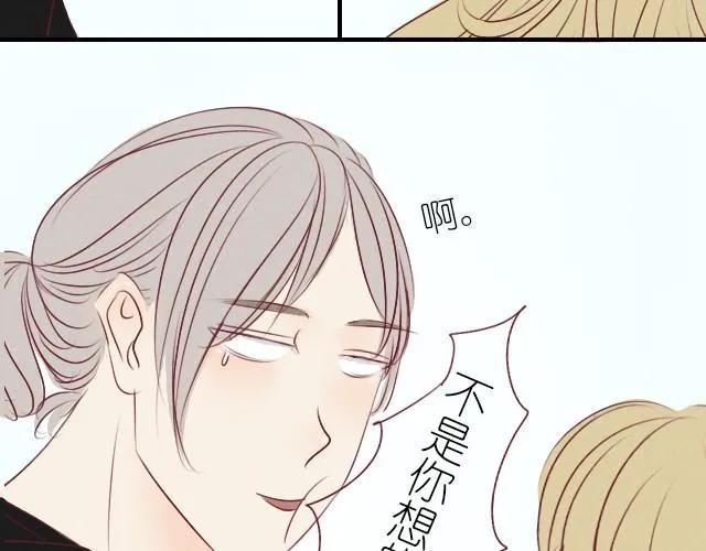 第3话 你们感情还蛮好的 第10页