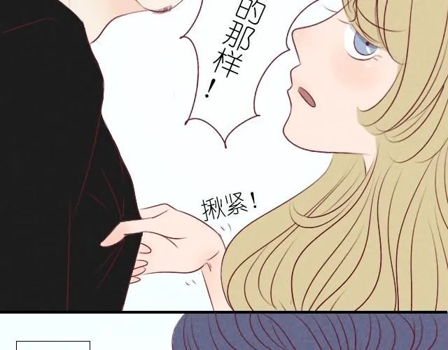 第3话 你们感情还蛮好的 第11页
