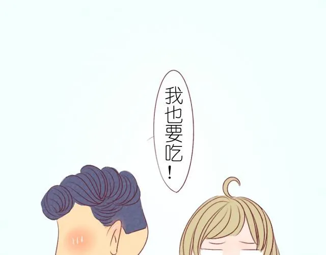 第3话 你们感情还蛮好的 第20页