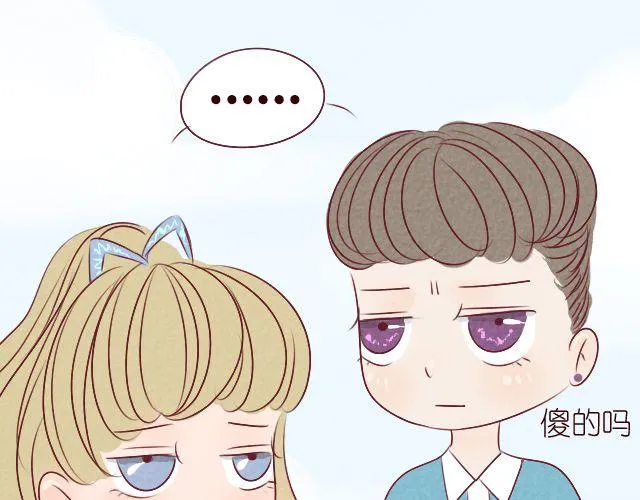 第7话 你脸红个什么劲 第15页