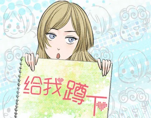 第8话 你一定没女朋友吧 第1页